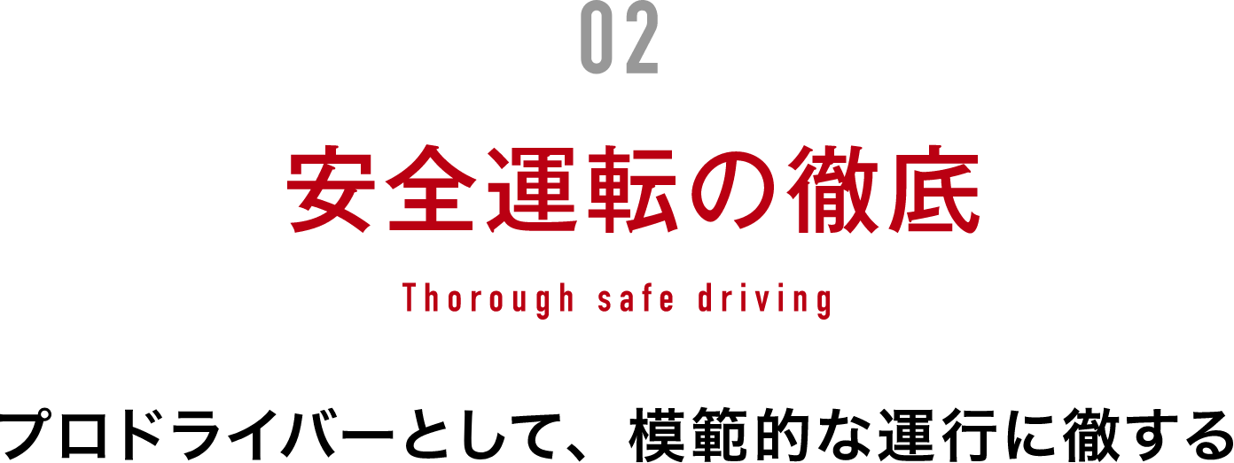 経営方針2