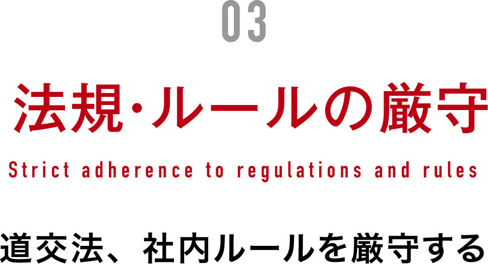 経営方針3