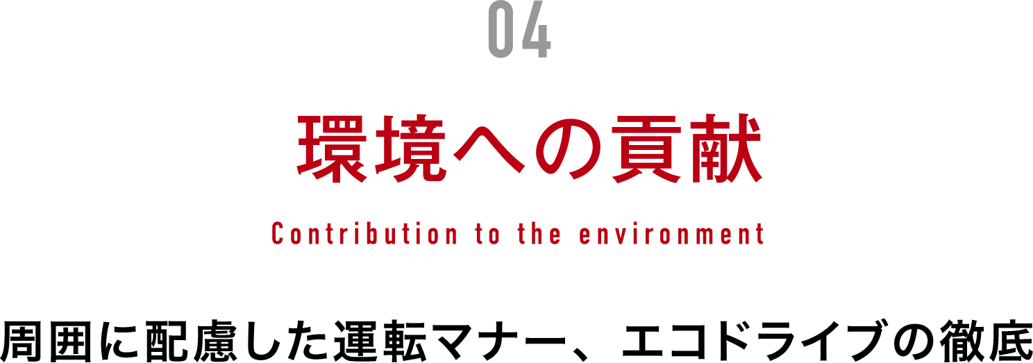 経営方針4